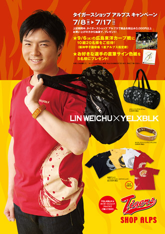 YELXBLK画像