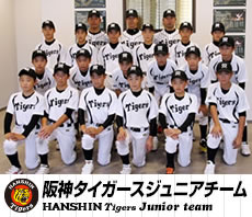 ジュニアチーム