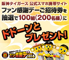 モバイルプレゼント