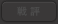 戦評
