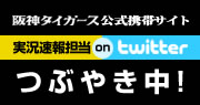 実況速報担当 on twitter