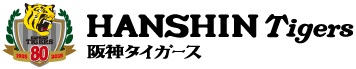 HANSHIN Tigers 阪神タイガース