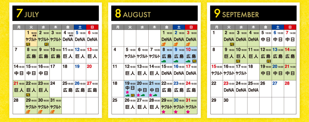 7〜9月カレンダー
