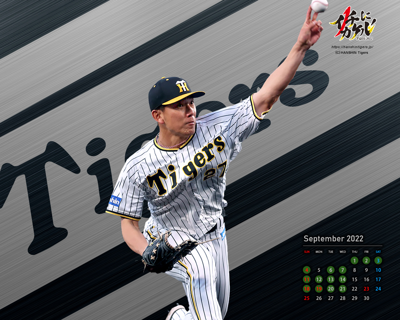 ダウンロード エンタメ 阪神タイガース公式サイト