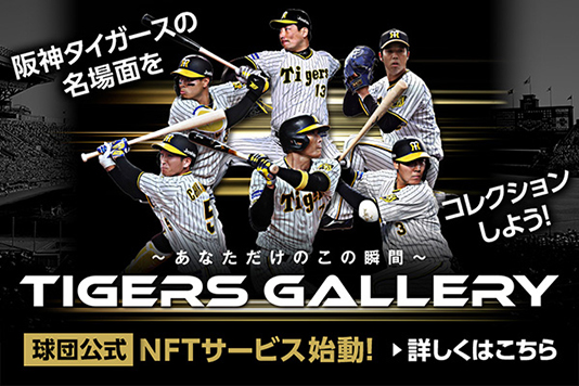 Tigers Gallery