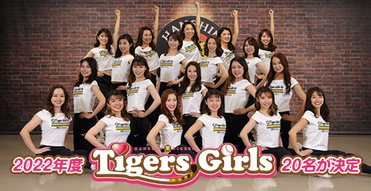 TigersGirls