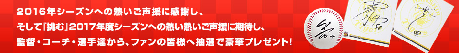 豪華プレゼント!!