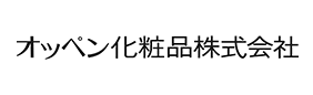 オッペン化粧品株式会社