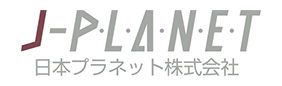 日本プラネット株式会社