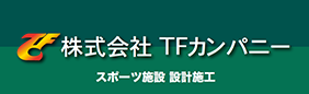 株式会社ＴＦカンパニー