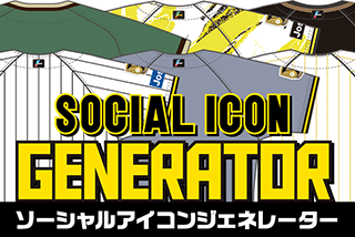 アイコンジェネレーター