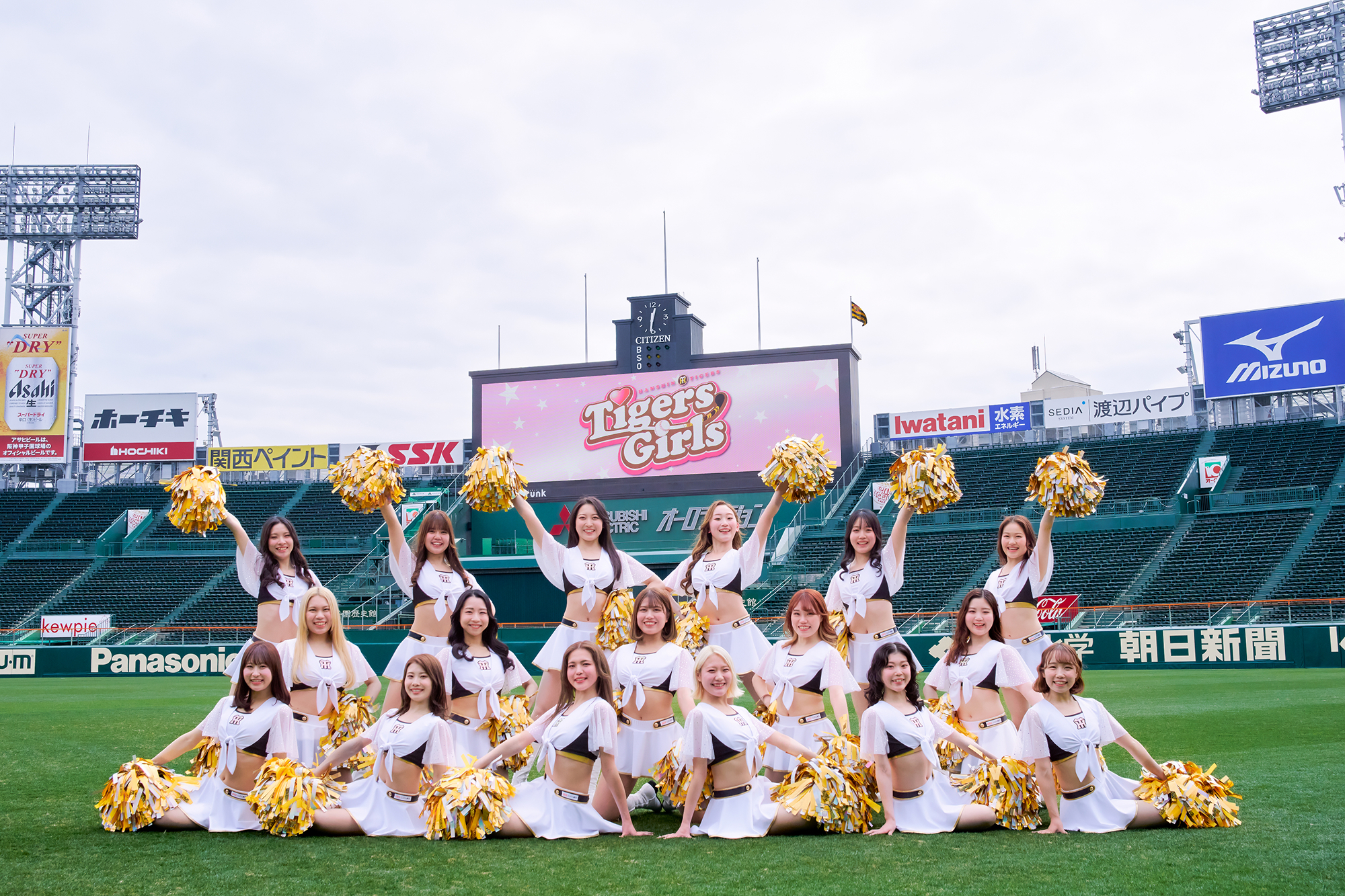 TigersGirls