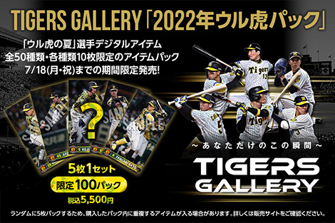 Tigers Gallery