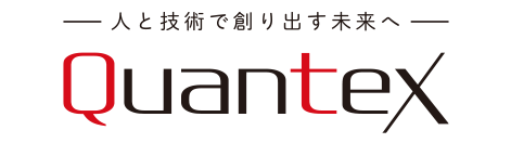 株式会社クオンテックス
