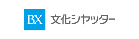 文化シヤッター株式会社