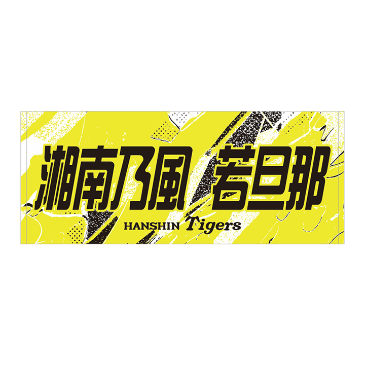 ウル虎の夏｜2026｜阪神タイガース公式サイト
