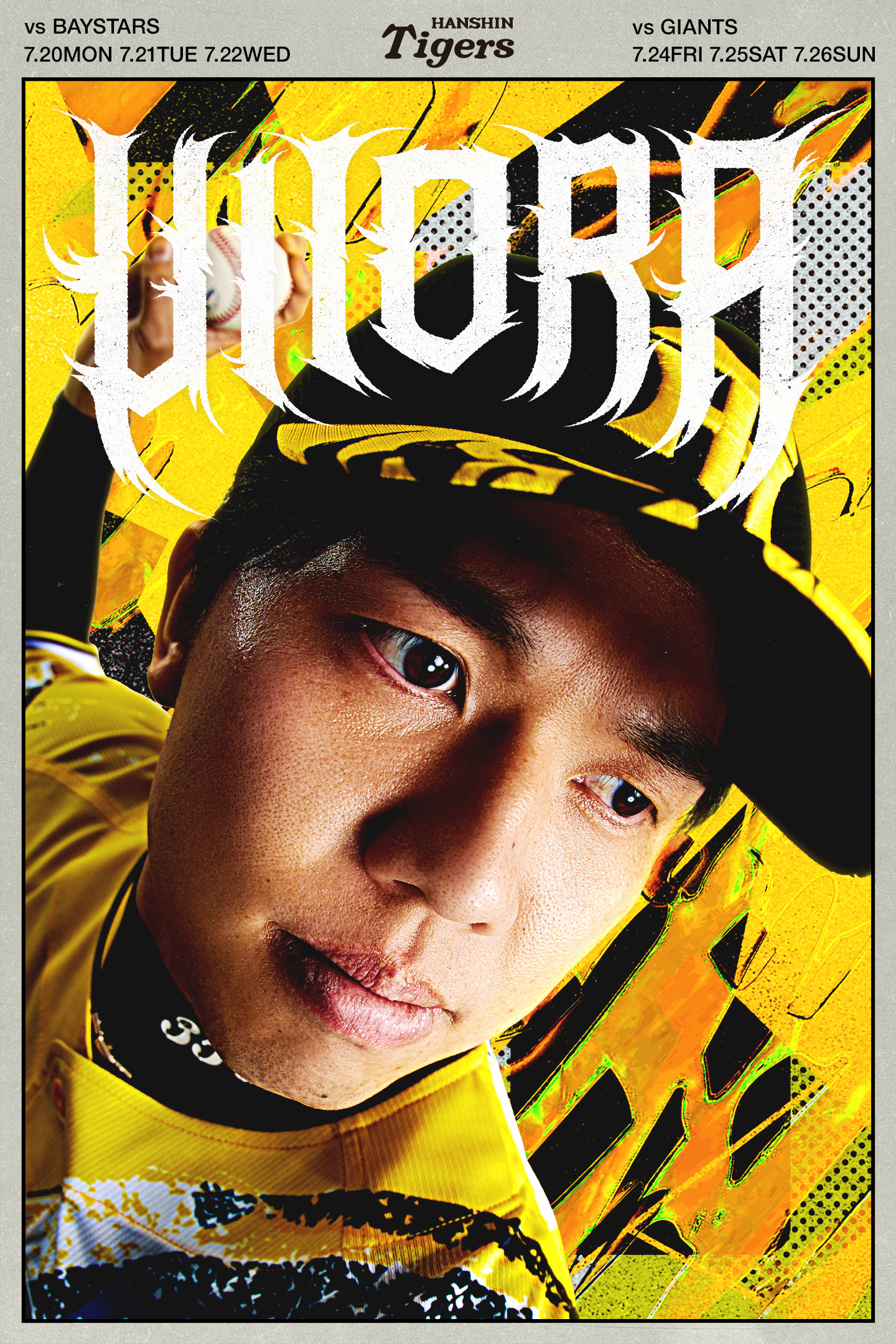 ウル虎の夏｜2026｜阪神タイガース公式サイト