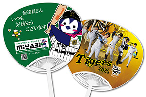 オリジナルうちわ