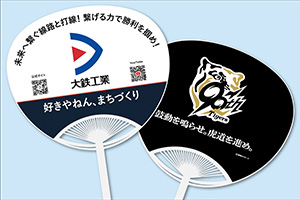 オリジナル団扇