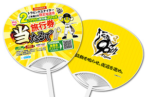 オリジナルうちわ