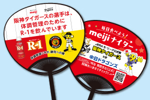 オリジナルうちわ
