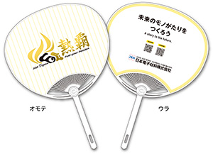 オリジナル団扇
