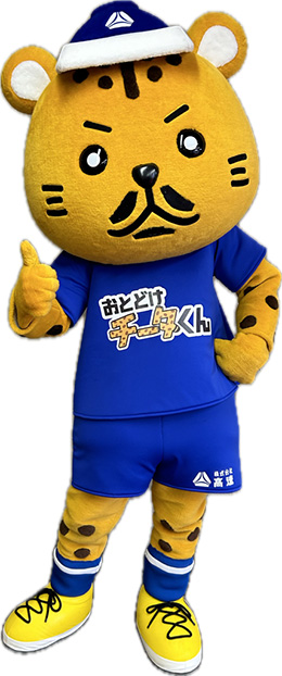 おとどけチータくん