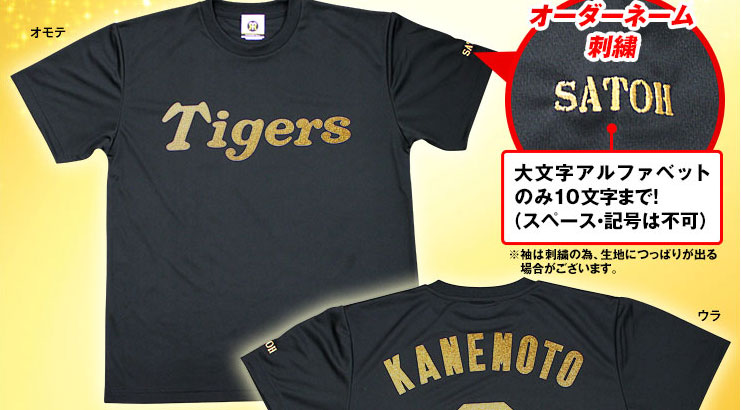 名前は大文字アルファベットのみ10文字まで！
（スペース・記号は不可）