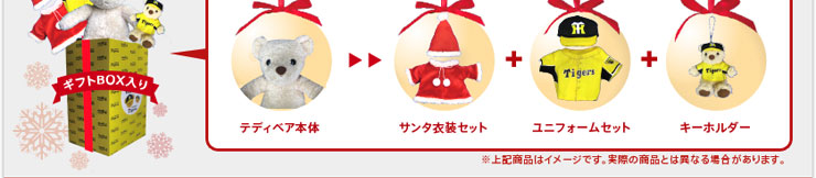 セットでお届けします！