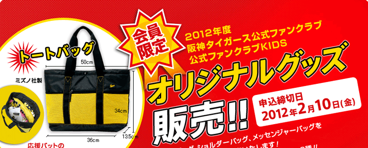 オリジナルグッズ販売!!