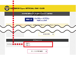 申込用紙