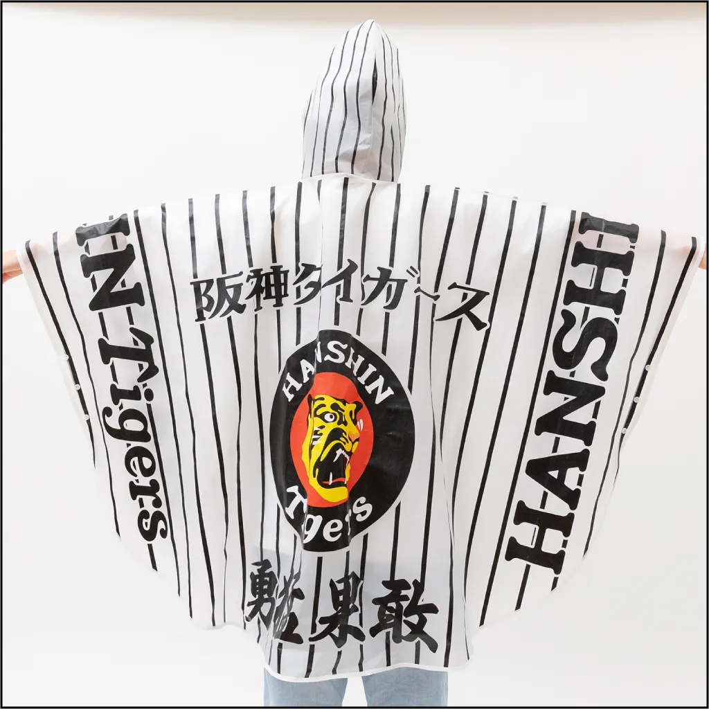 めっちゃ虎！！レインポンチョ 背面