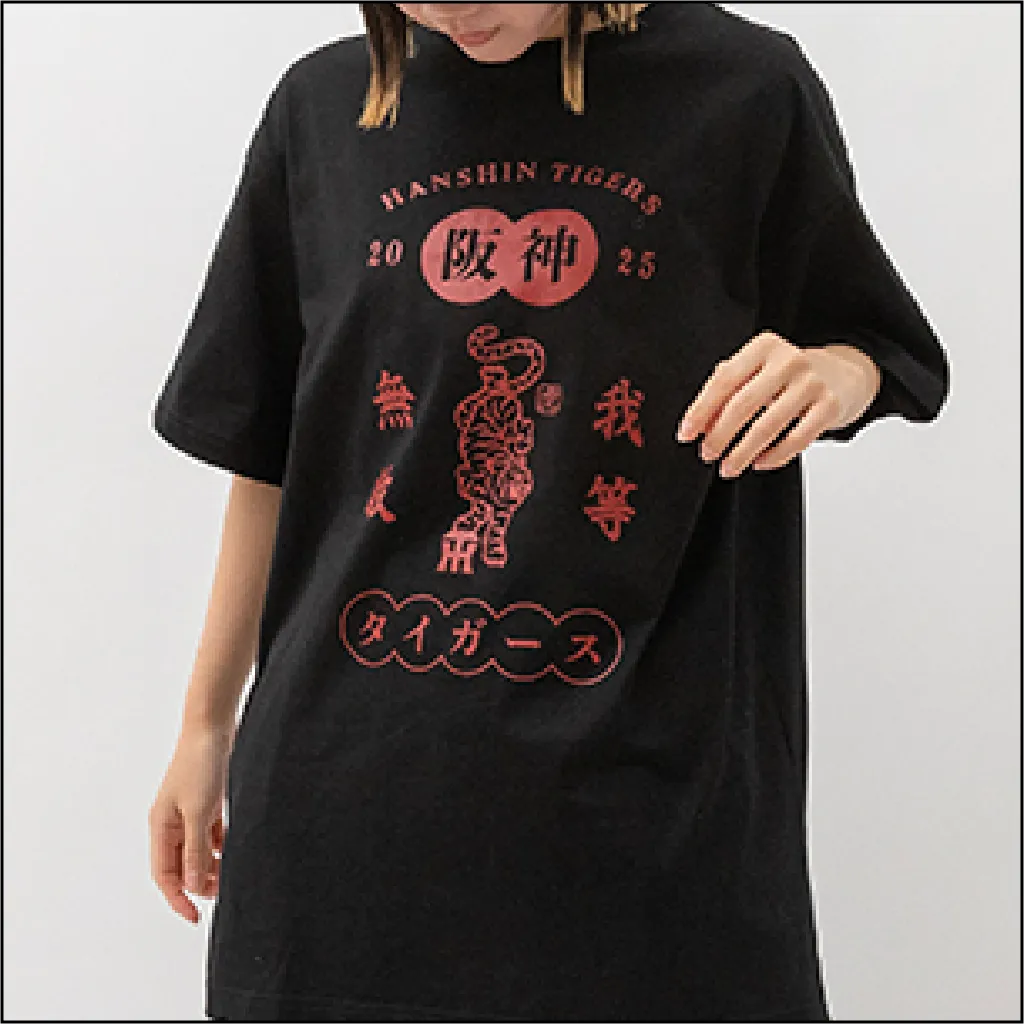我等無敵Tシャツ 黒