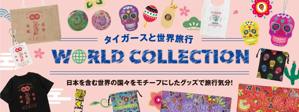 WORLD COLLECTION