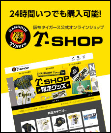 ネットで注文！ 阪神タイガース公式オンラインショップ T-SHOP