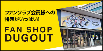 ２０２２年OPEN！大阪・梅田駅からすぐ！この店舗だけの限定商品も多数品揃え！TEAM SHOP CLUBHOUSE