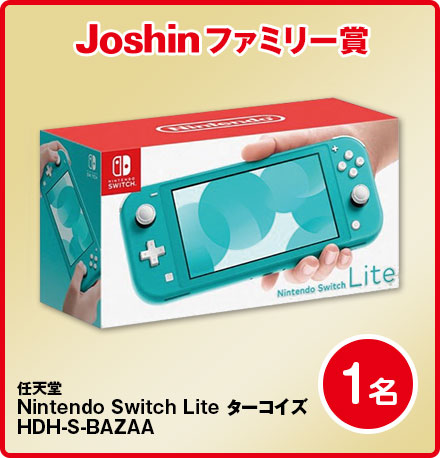 Joshinファミリー賞 Nintendo Switch1名