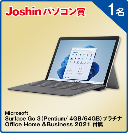 Microsoft Surface Go 3(Pentium/ 4GB/64GB)プラチナOffice Home &Business 2021 付属 1名