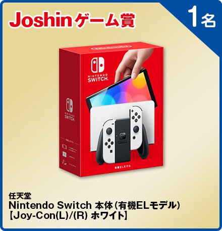 任天堂 Nintendo Switch 本体(有機ELモデル)【Joy-Con(L)/(R) ホワイト】1名