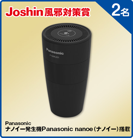 Panasonic ナノイー発生機Panasonic nanoe(ナノイー)搭載 2名