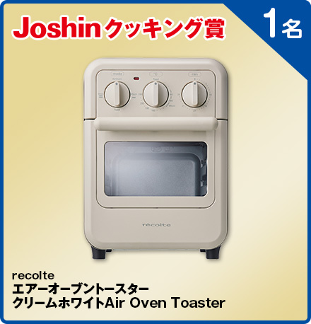 recolteエアーオーブントースタークリームホワイトAir Oven Toaster 1名