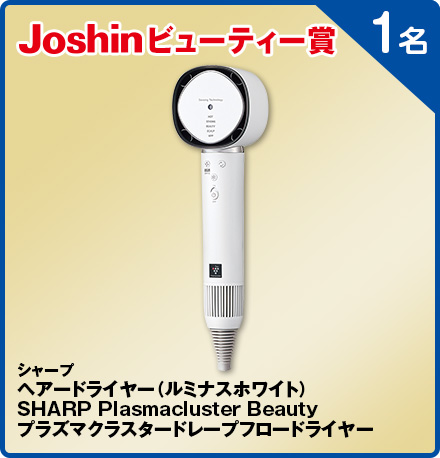 シャープヘアードライヤー(ルミナスホワイト)SHARP Plasmacluster Beautyプラズマクラスタードレープフロードライヤー 1名