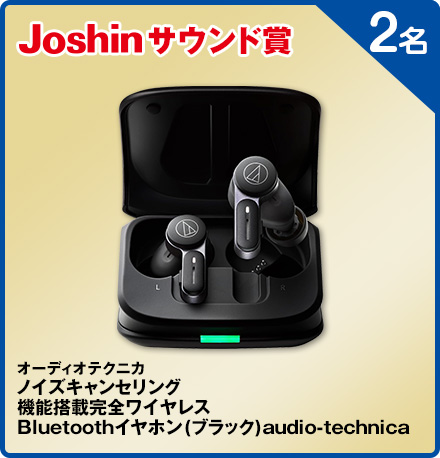 オーディオテクニカノイズキャンセリング機能搭載完全ワイヤレスBluetoothイヤホン(ブラック)audio-technica 2名