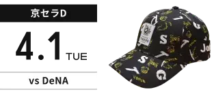 【京セラD】4月1日(火) vsDeNA