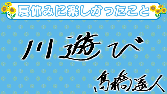 29 髙橋 遥人