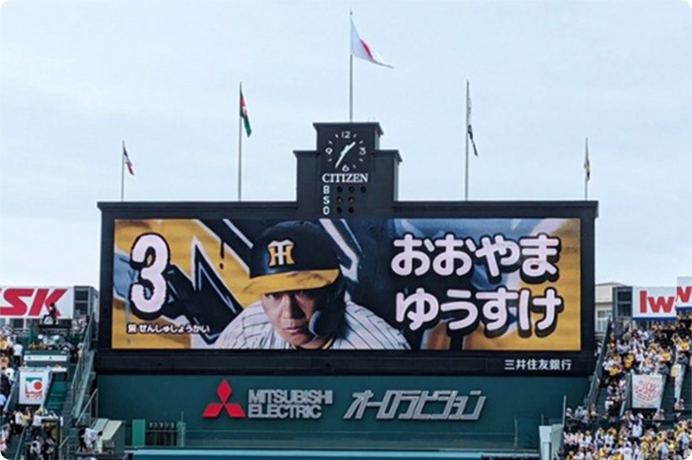 ビジョン例おおやま選手