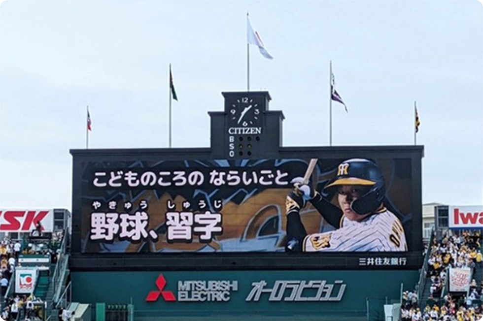 ビジョン例ねがいごと