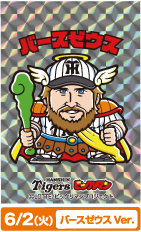 6/2（火）バースゼウスVer.