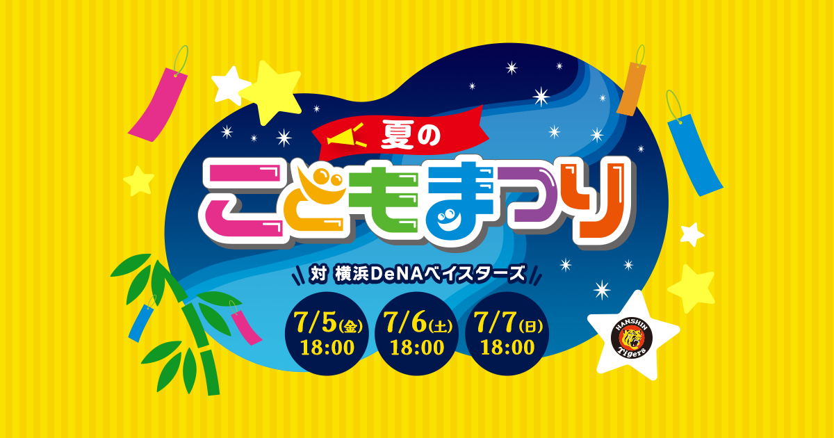 JERAセ・リーグ阪神VS中日チケット 阪神 VS DeNA 5月3日木曜日 JERAセ・リーグ阪神VS中日チケット 阪神 VS DeNA 5月3日木曜日