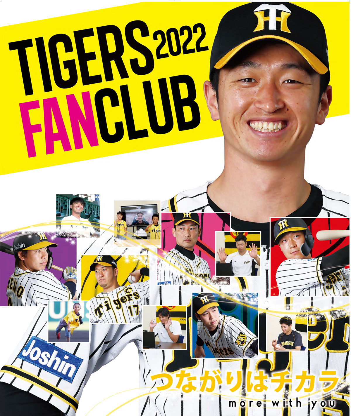 阪神タイガース公式ファンクラブ